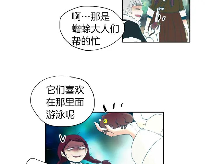 《燕子传》第69话 敞开心扉 第78页
