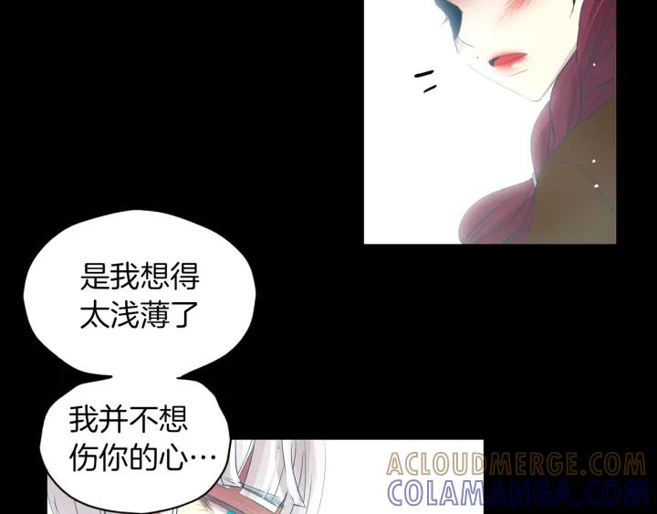 《燕子传》第69话 敞开心扉 第97页
