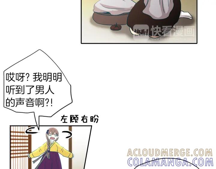 《燕子传》第69话 敞开心扉 第117页