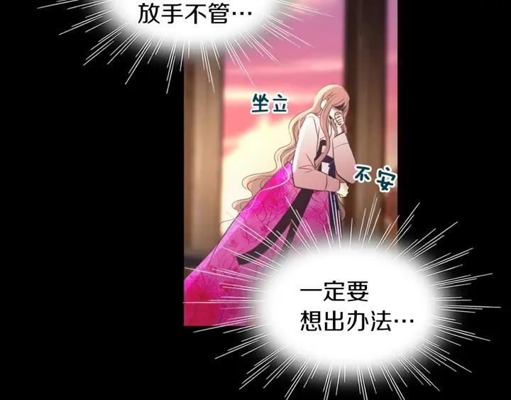 《燕子传》第69话 敞开心扉 第15页