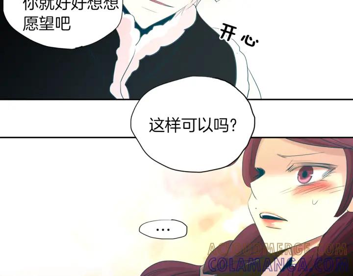 《燕子传》第69话 敞开心扉 第53页
