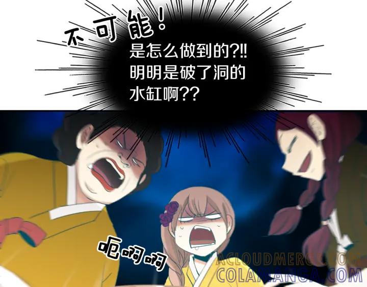 《燕子传》第69话 敞开心扉 第69页