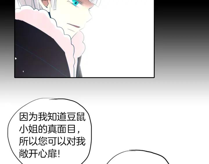 《燕子传》第69话 敞开心扉 第98页