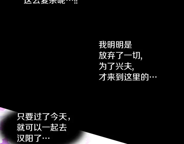 《燕子传》第69话 敞开心扉 第10页