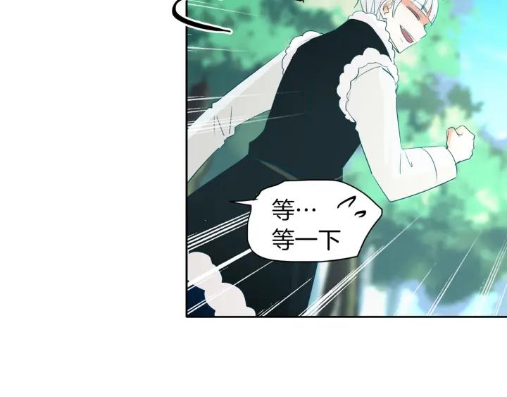 《燕子传》第69话 敞开心扉 第80页