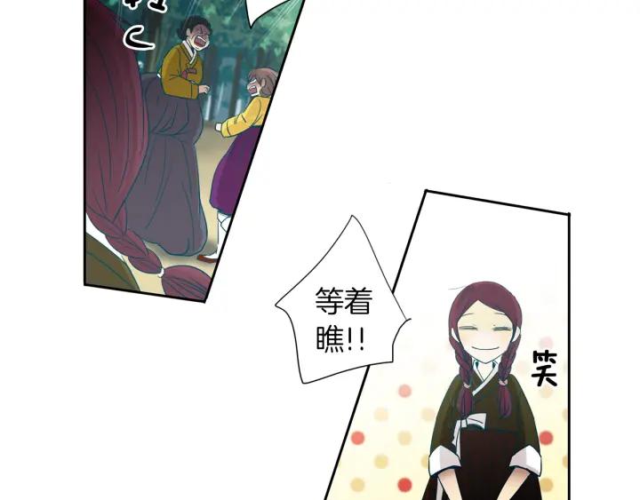 《燕子传》第69话 敞开心扉 第71页