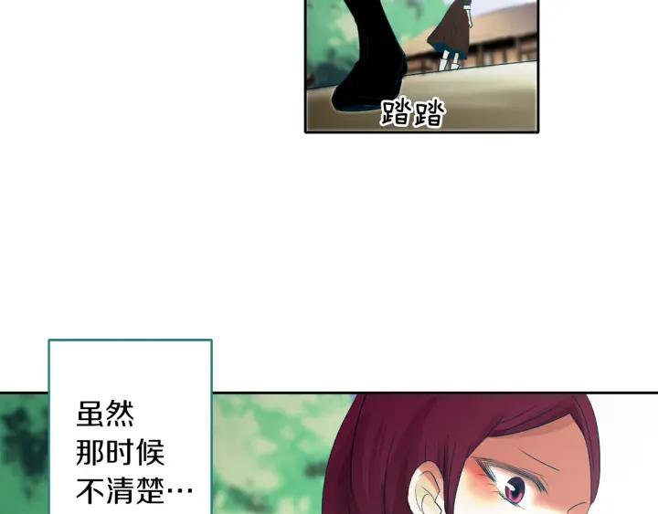 《燕子传》第69话 敞开心扉 第140页