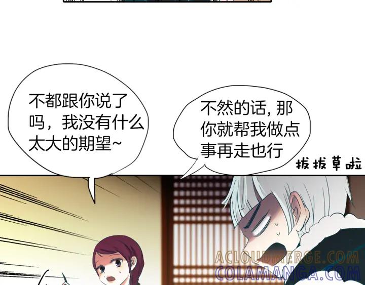 《燕子传》第69话 敞开心扉 第41页