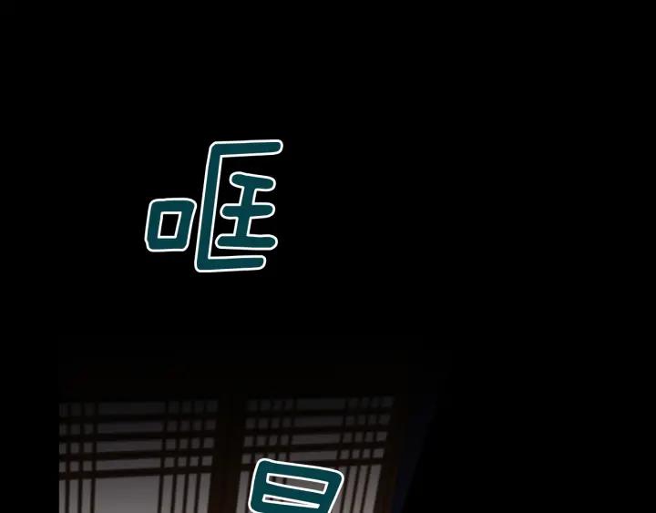 《燕子传》第69话 敞开心扉 第3页