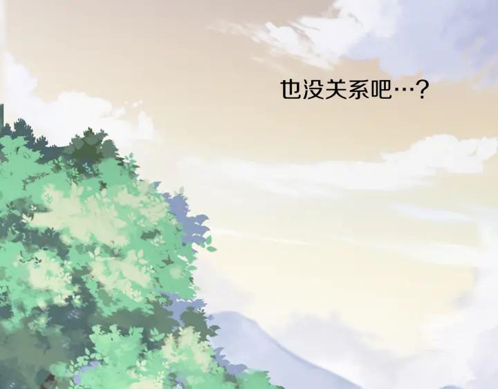 《燕子传》第69话 敞开心扉 第103页
