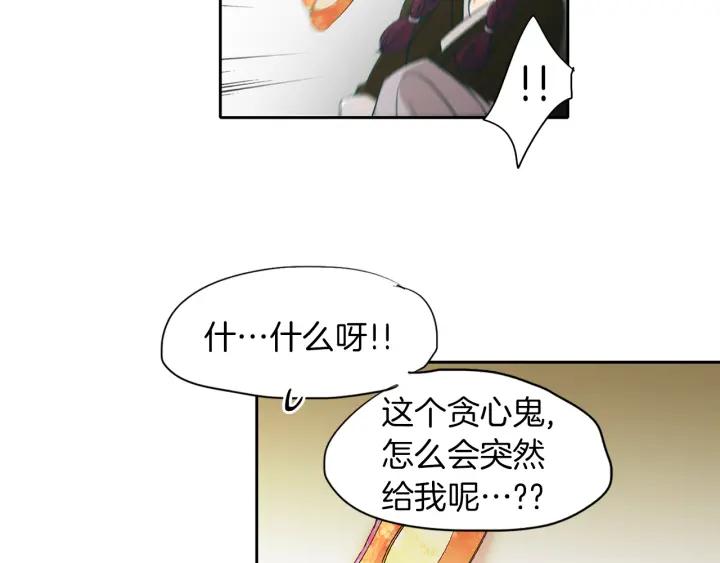 《燕子传》第69话 敞开心扉 第120页
