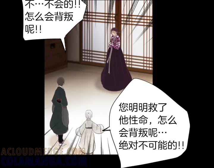 《燕子传》第69话 敞开心扉 第29页