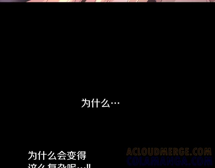 《燕子传》第69话 敞开心扉 第9页