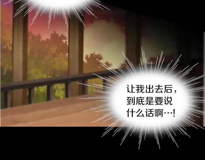 《燕子传》第69话 敞开心扉 第6页