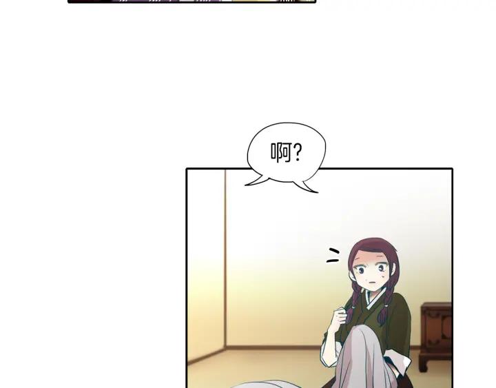 《燕子传》第69话 敞开心扉 第116页