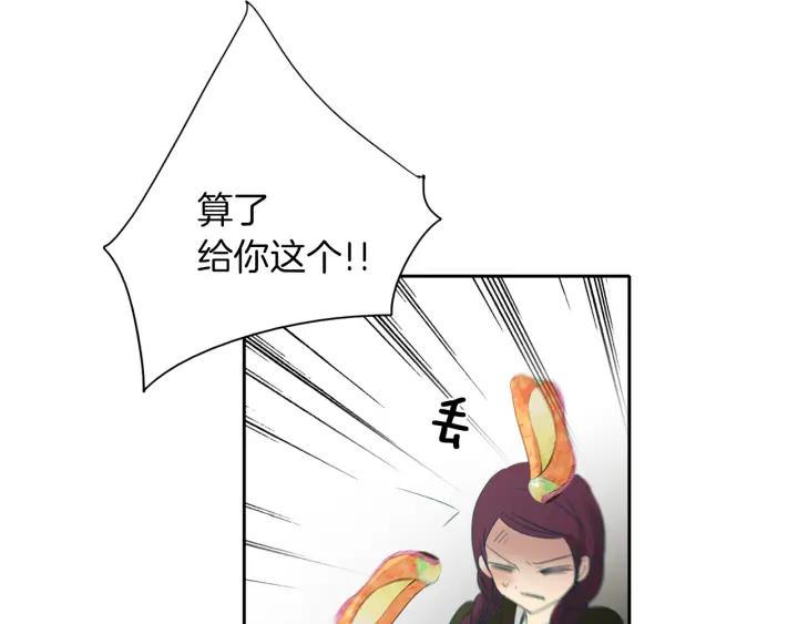 《燕子传》第69话 敞开心扉 第119页