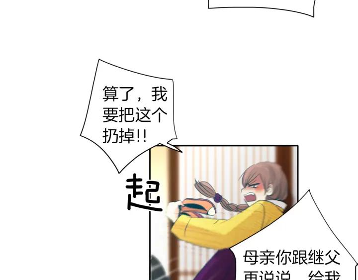 《燕子传》第69话 敞开心扉 第111页