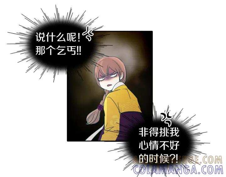 《燕子传》第69话 敞开心扉 第129页