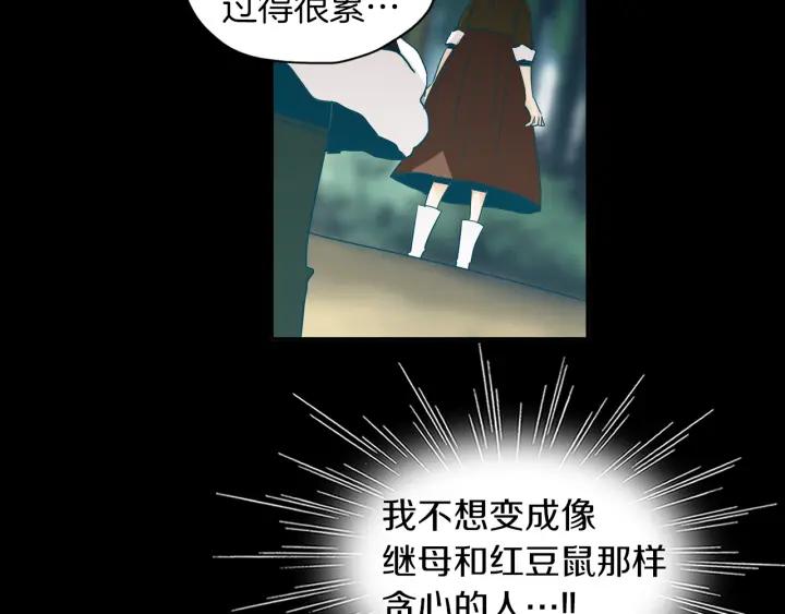 《燕子传》第69话 敞开心扉 第94页