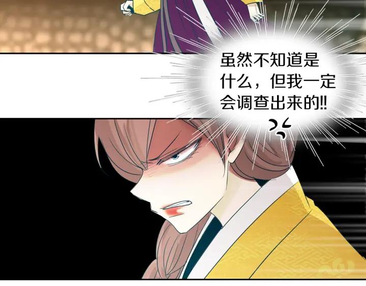 《燕子传》第69话 敞开心扉 第123页