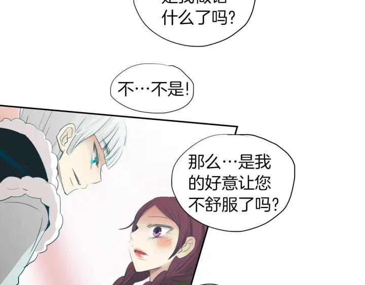 《燕子传》第69话 敞开心扉 第83页