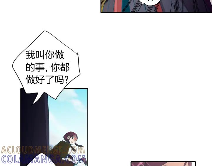 《燕子传》第69话 敞开心扉 第61页