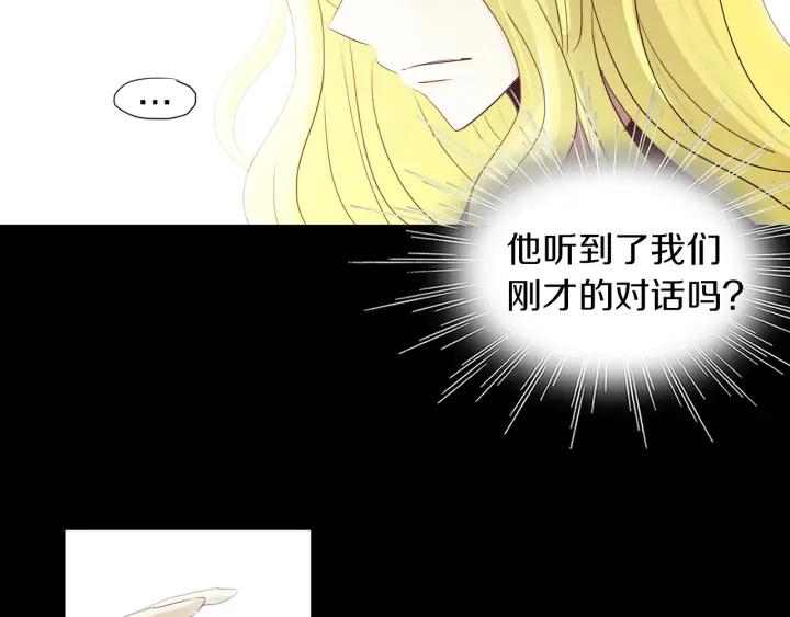 《燕子传》第69话 敞开心扉 第23页