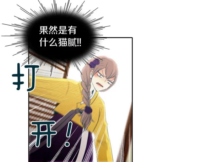 《燕子传》第69话 敞开心扉 第115页
