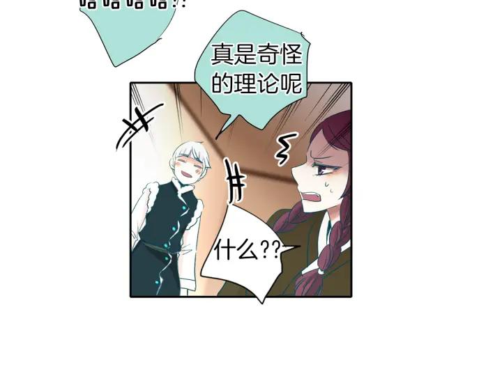 《燕子传》第69话 敞开心扉 第47页