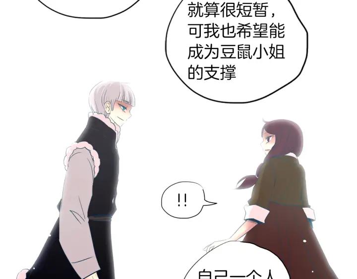 《燕子传》第69话 敞开心扉 第99页