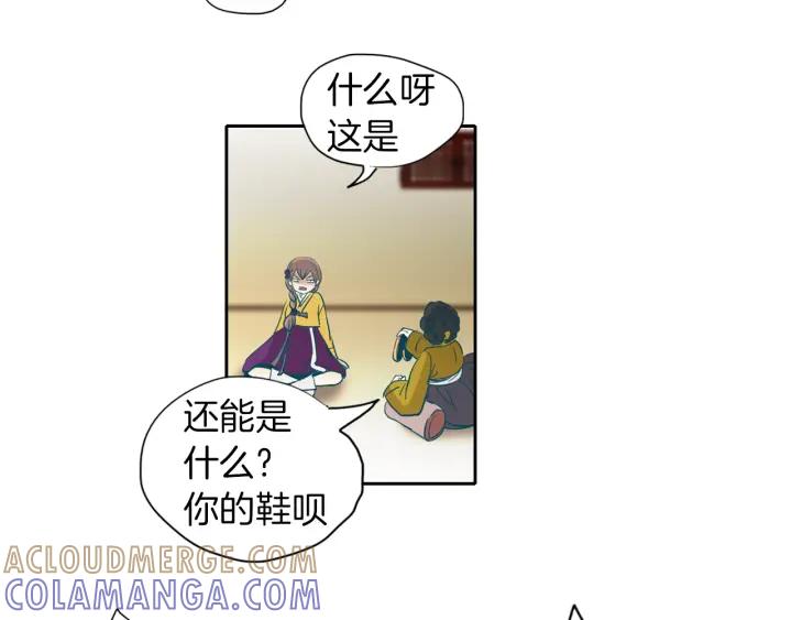 《燕子传》第69话 敞开心扉 第109页