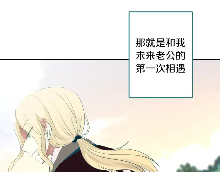 《燕子传》第69话 敞开心扉 第143页