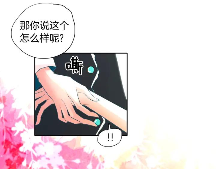 《燕子传》第69话 敞开心扉 第50页