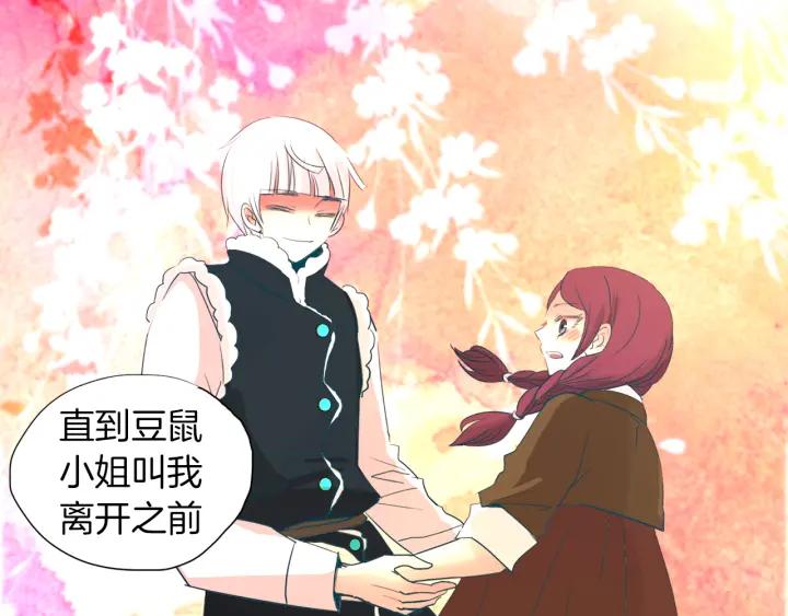 《燕子传》第69话 敞开心扉 第51页