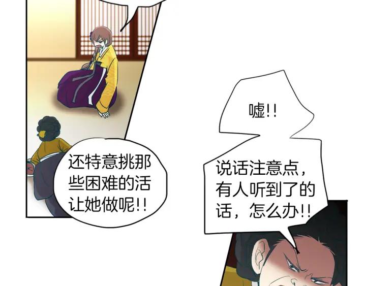《燕子传》第69话 敞开心扉 第106页