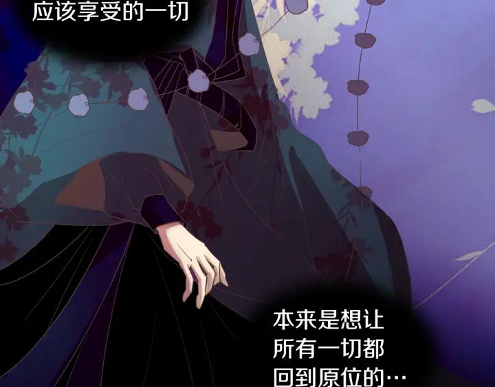 《燕子传》第69话 敞开心扉 第12页