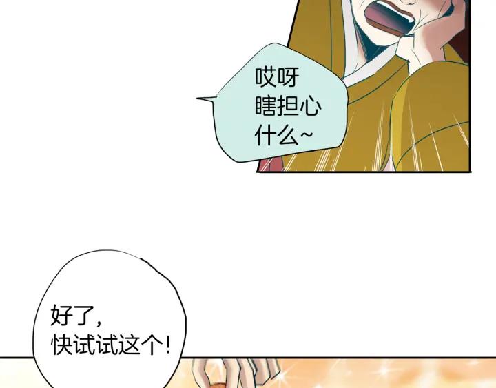 《燕子传》第69话 敞开心扉 第107页
