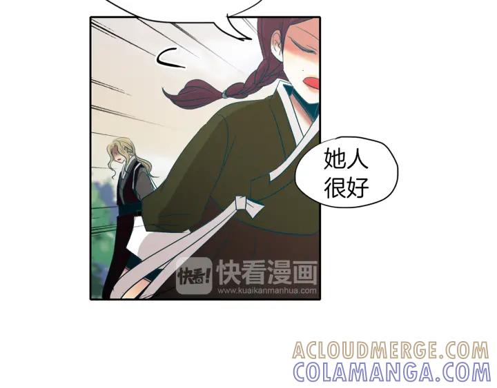 《燕子传》第69话 敞开心扉 第137页