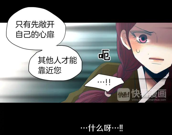 《燕子传》第69话 敞开心扉 第87页