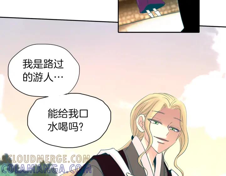 《燕子传》第69话 敞开心扉 第125页