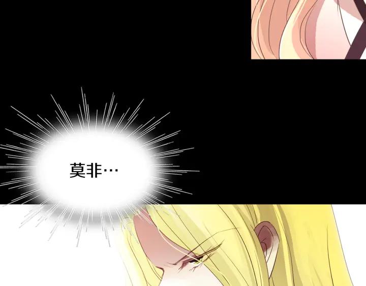《燕子传》第69话 敞开心扉 第22页