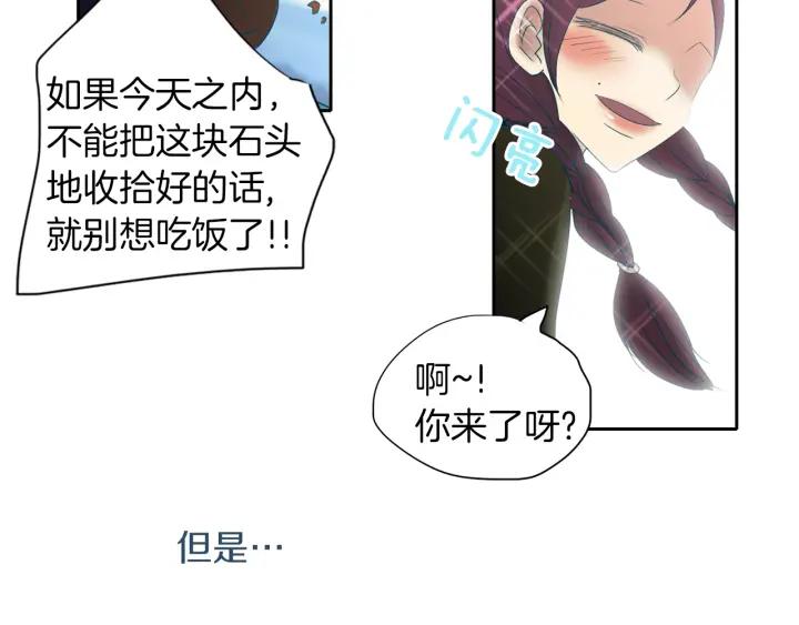 《燕子传》第69话 敞开心扉 第62页