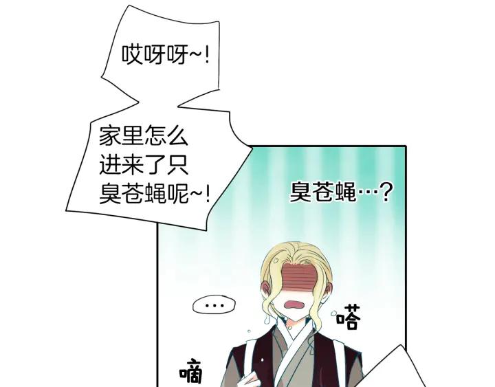 《燕子传》第69话 敞开心扉 第131页