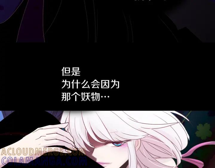 《燕子传》第69话 敞开心扉 第13页