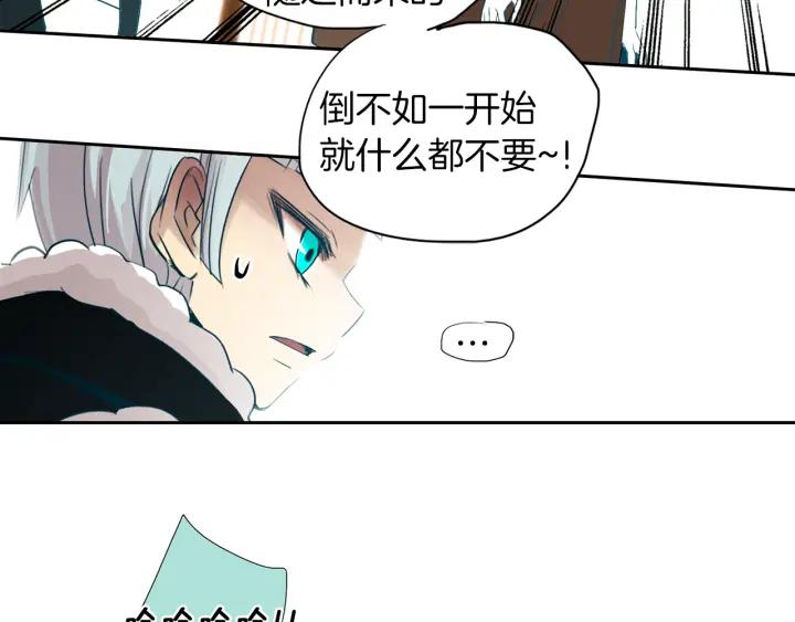 《燕子传》第69话 敞开心扉 第46页
