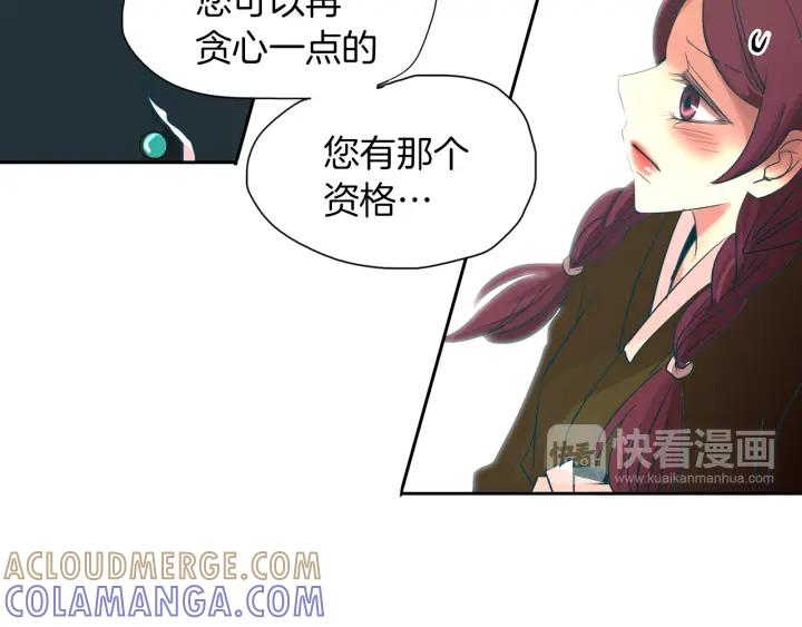 《燕子传》第69话 敞开心扉 第49页