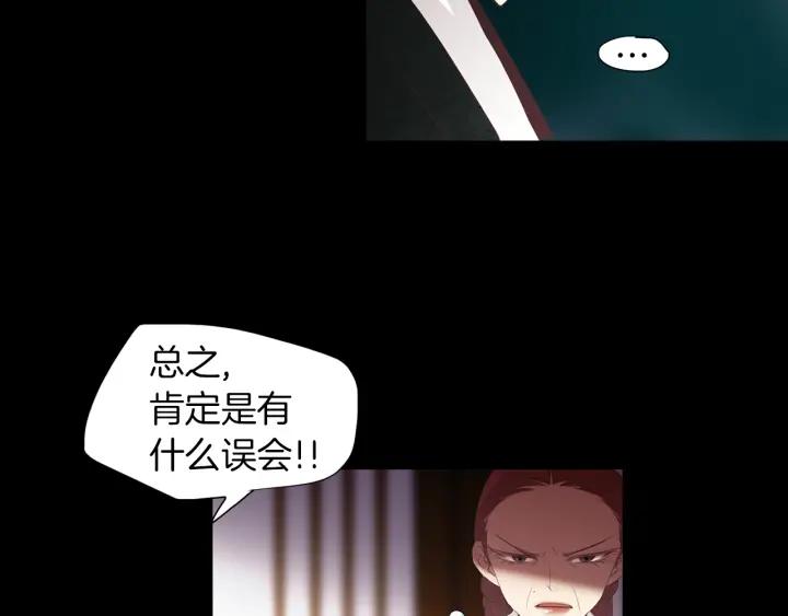 《燕子传》第69话 敞开心扉 第34页