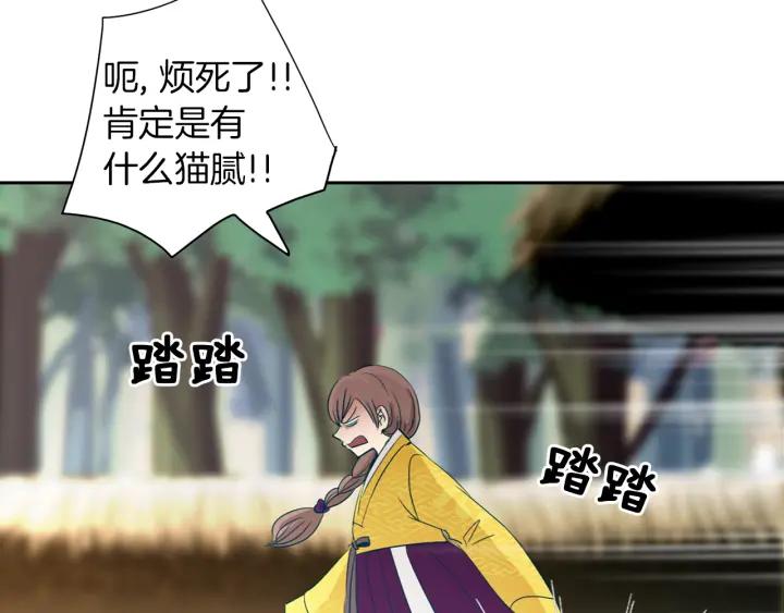《燕子传》第69话 敞开心扉 第122页