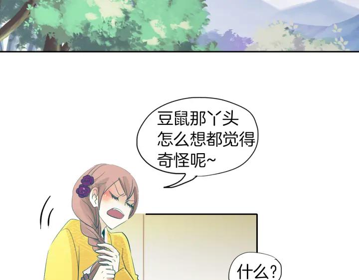 《燕子传》第69话 敞开心扉 第104页