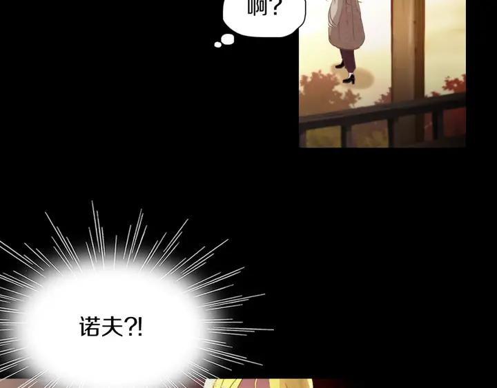 《燕子传》第69话 敞开心扉 第18页